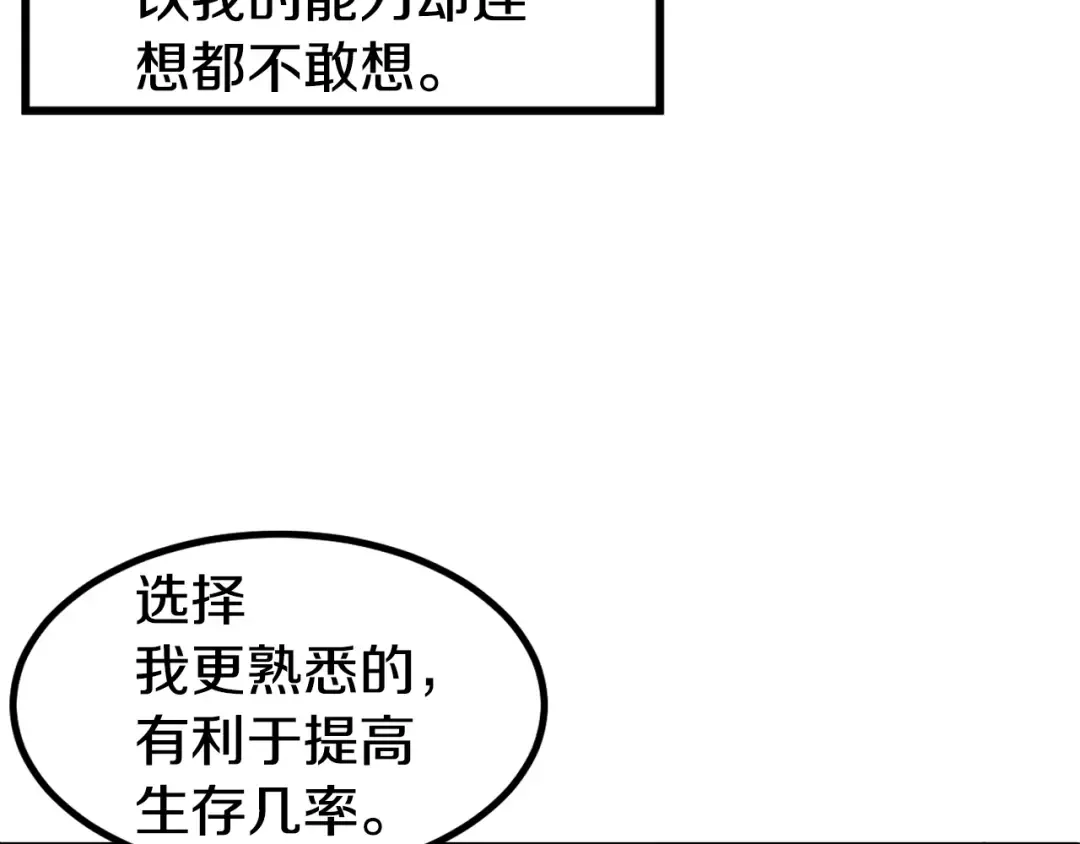 第3话 教程任务 第98页