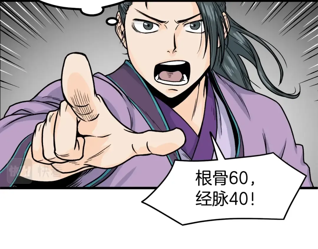 第3话 教程任务 第99页