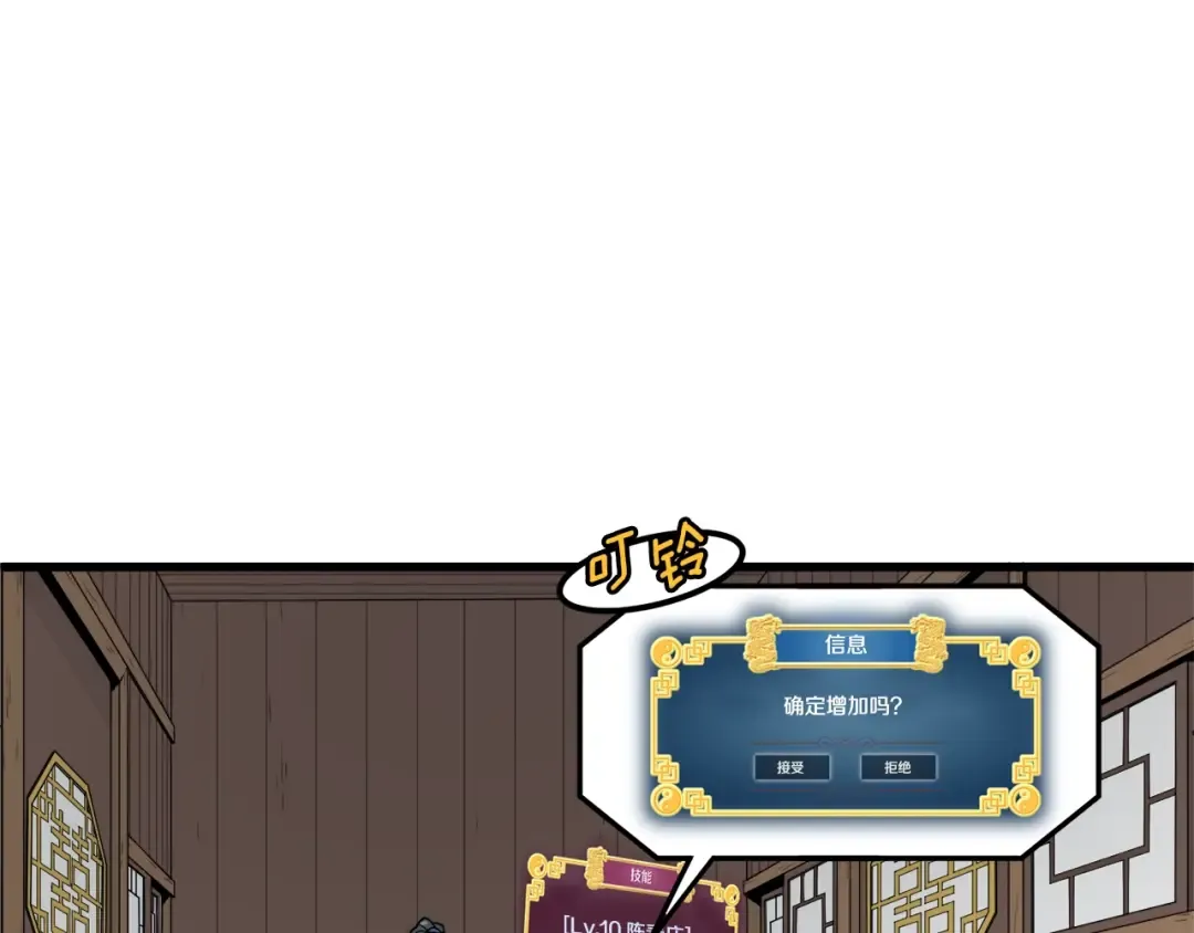 第3话 教程任务 第100页