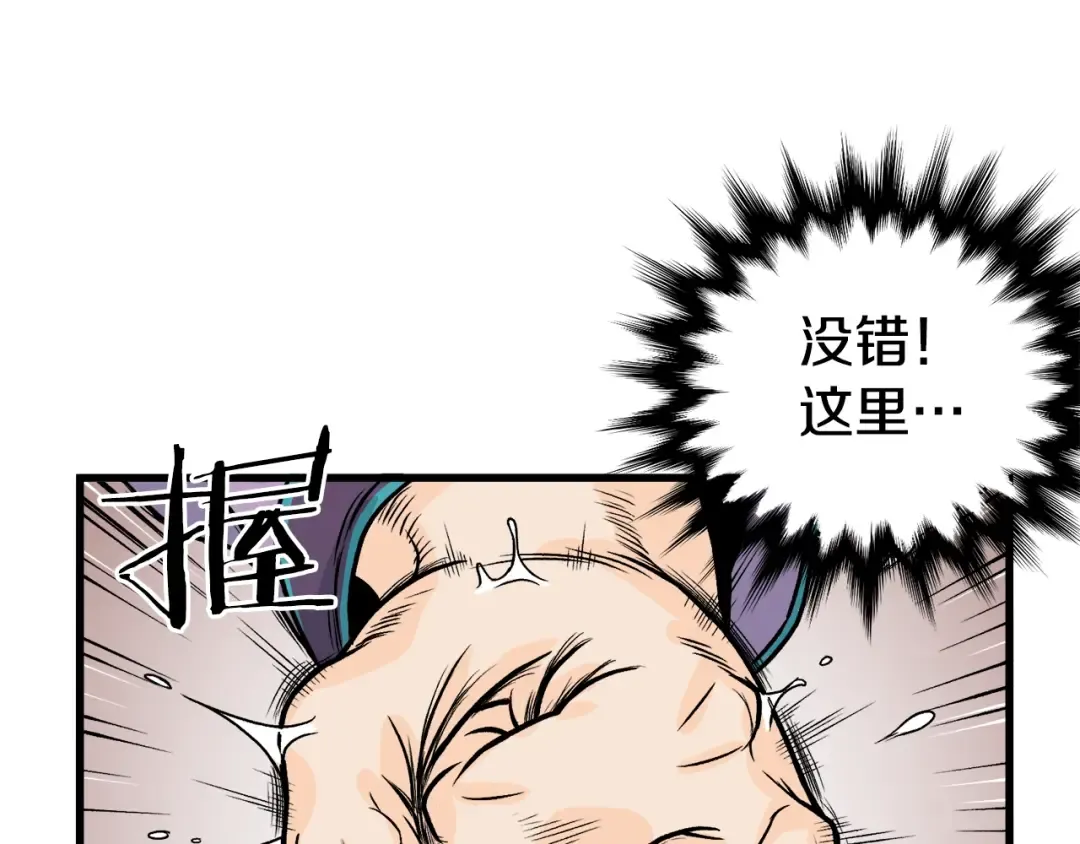 第3话 教程任务 第119页