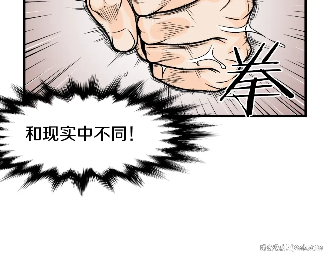 第3话 教程任务 第120页