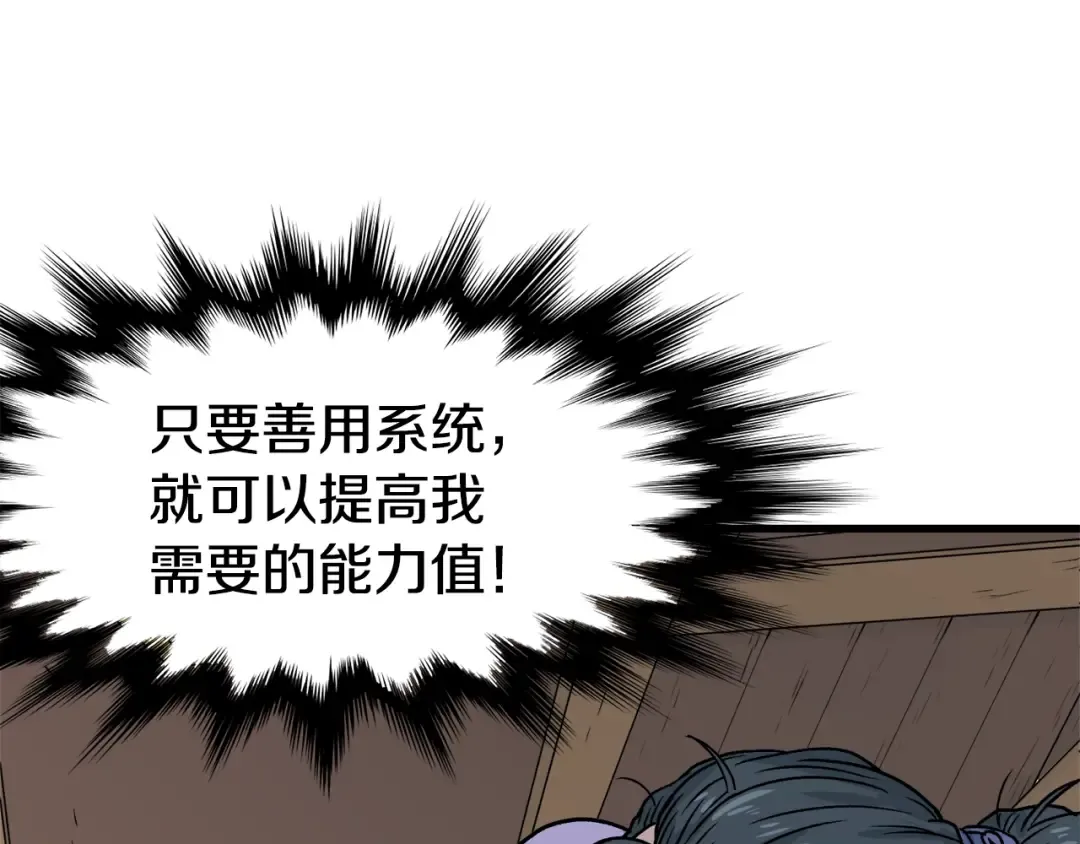 第3话 教程任务 第121页