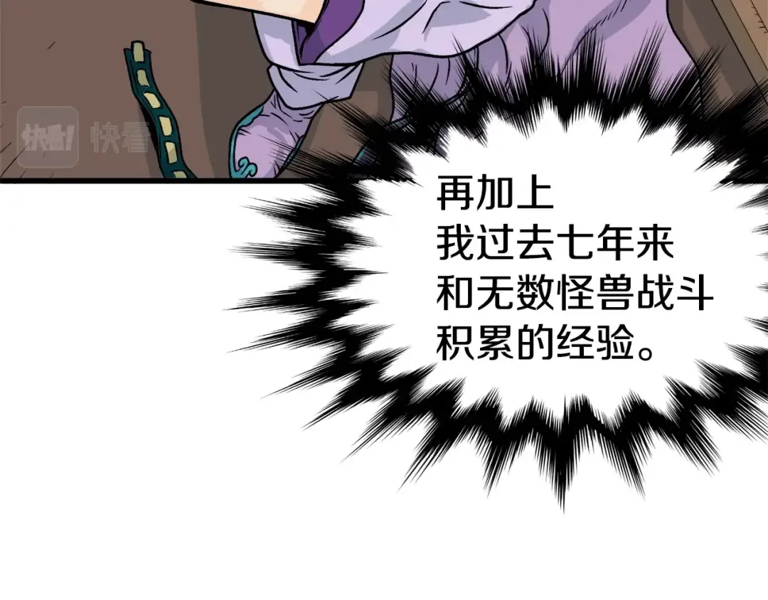 第3话 教程任务 第123页