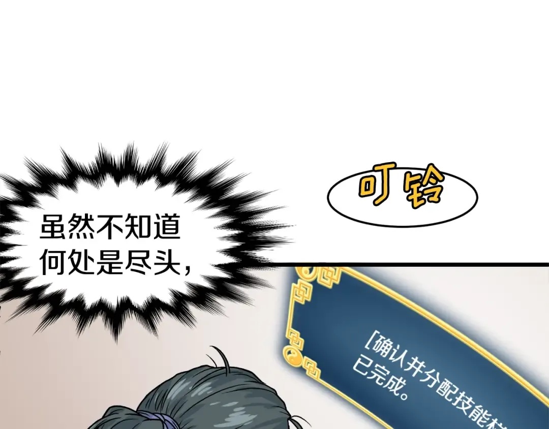 第3话 教程任务 第124页