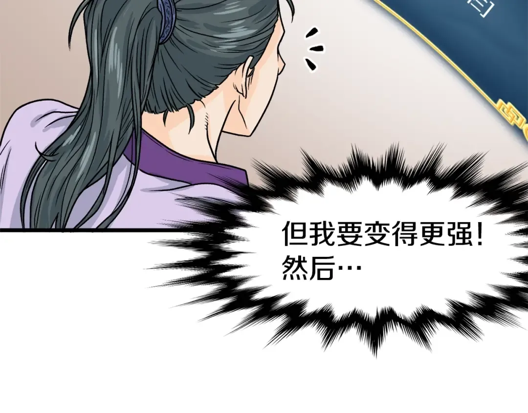 第3话 教程任务 第125页