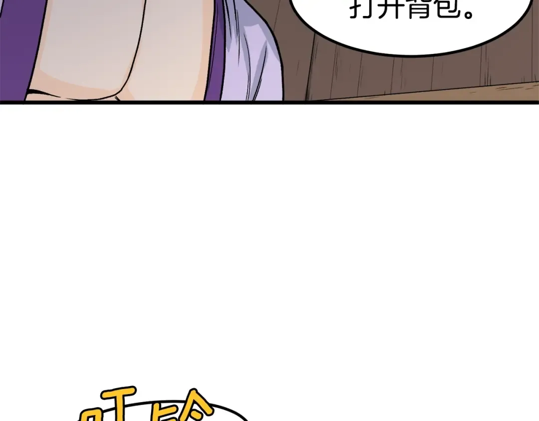 第3话 教程任务 第129页