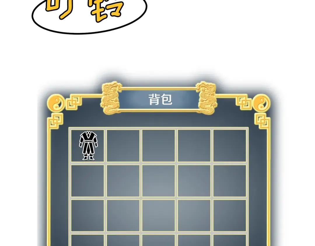 第3话 教程任务 第130页