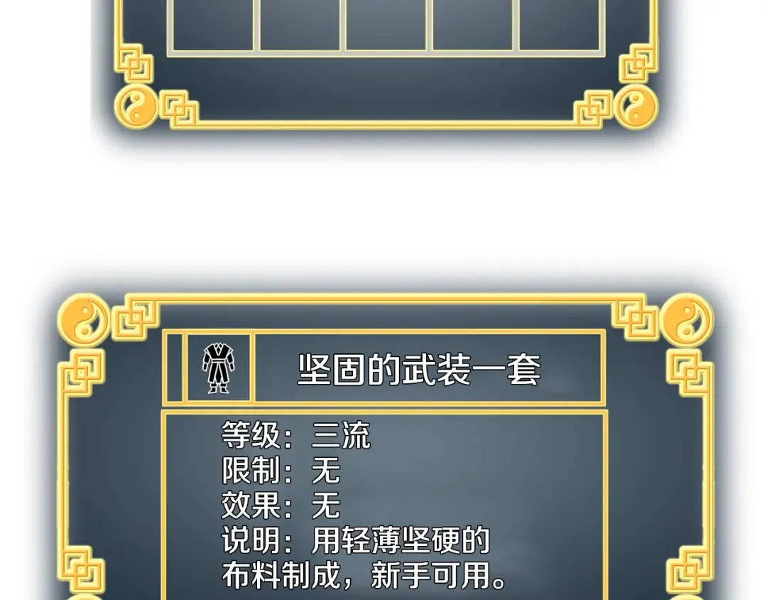 第3话 教程任务 第131页
