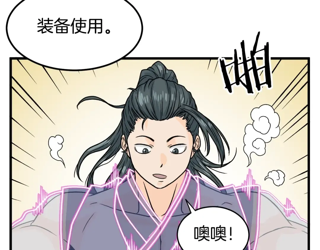 第3话 教程任务 第133页