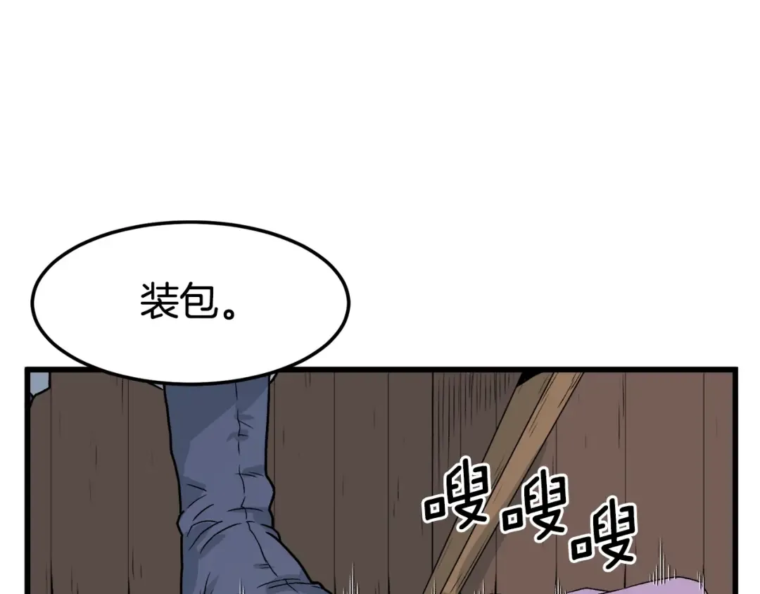 第3话 教程任务 第135页