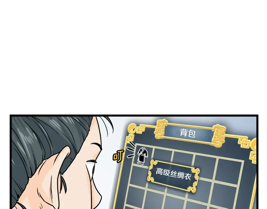 第3话 教程任务 第137页
