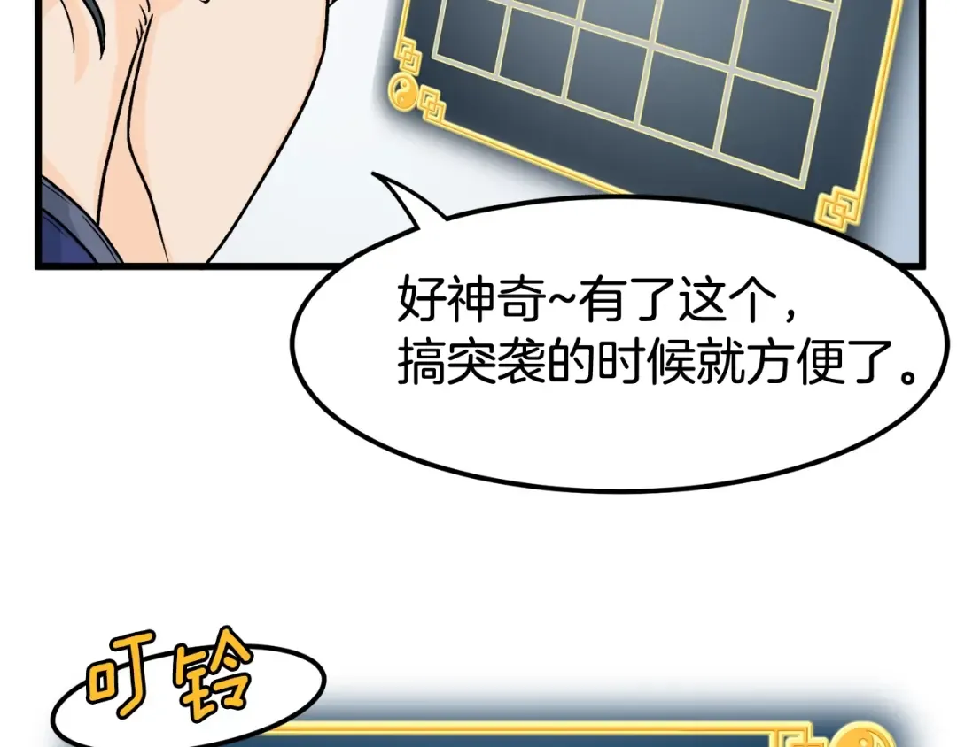 第3话 教程任务 第138页