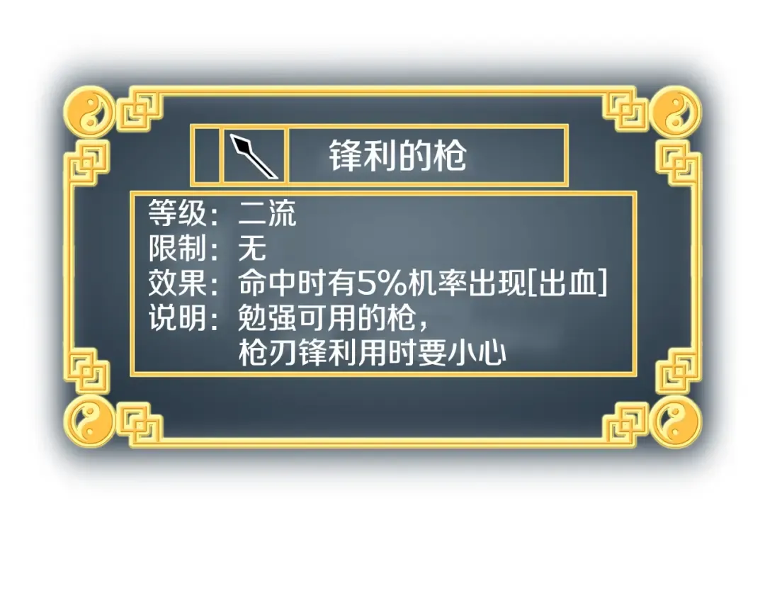 第3话 教程任务 第142页