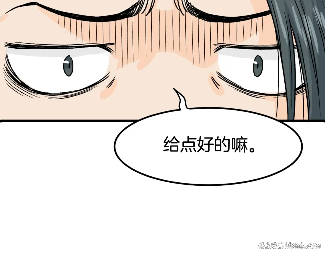 第3话 教程任务 第144页