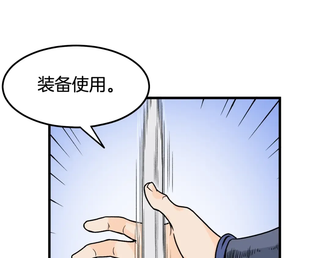 第3话 教程任务 第145页