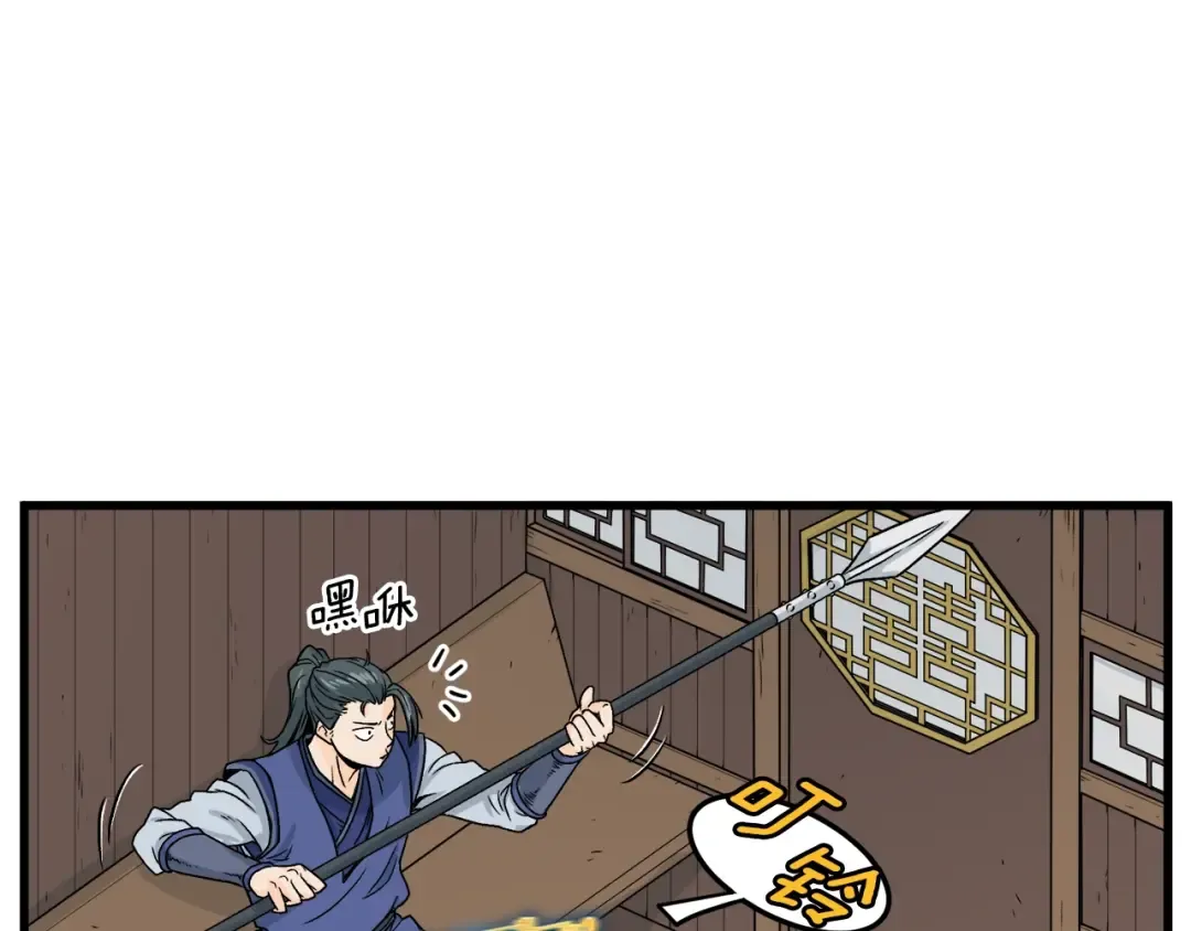 第3话 教程任务 第147页