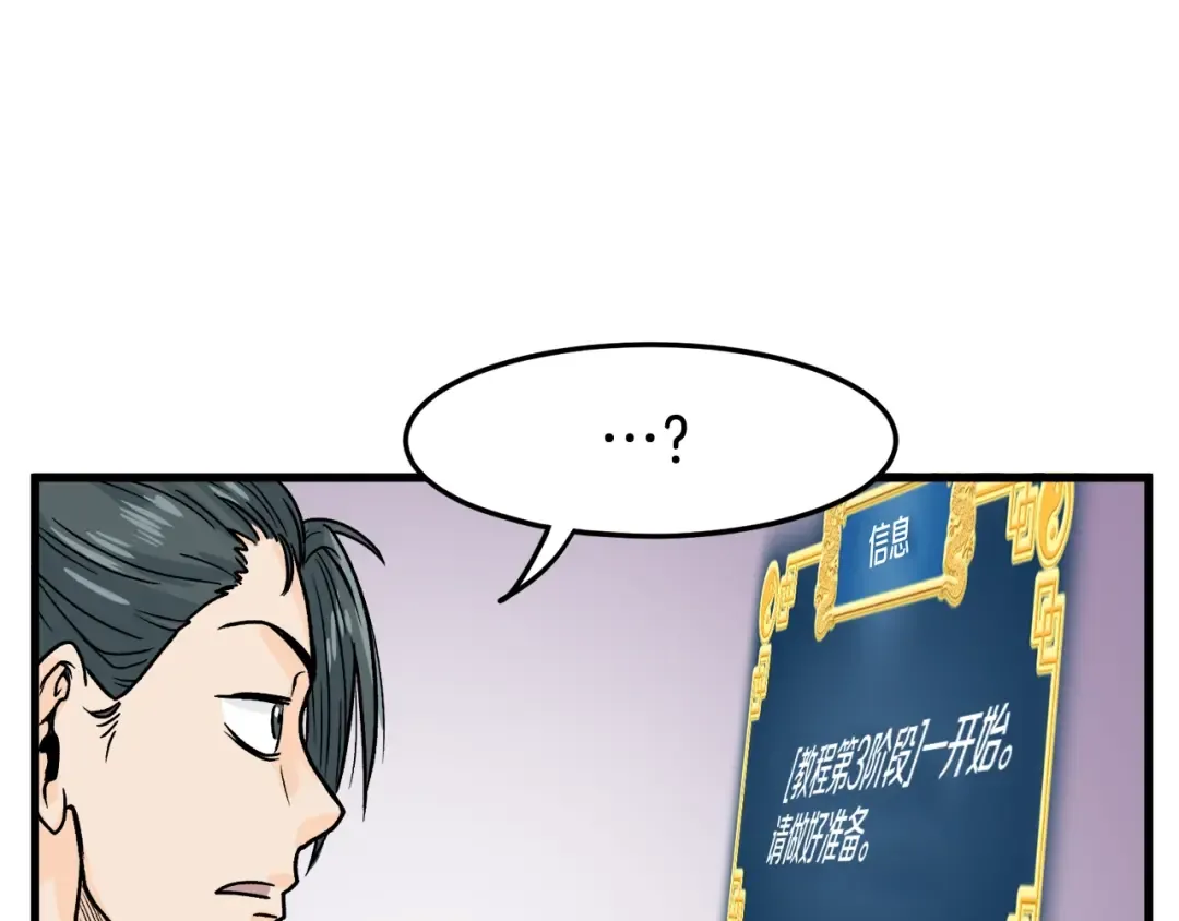 第3话 教程任务 第150页