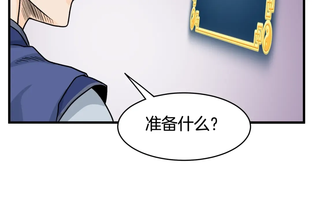 第3话 教程任务 第151页