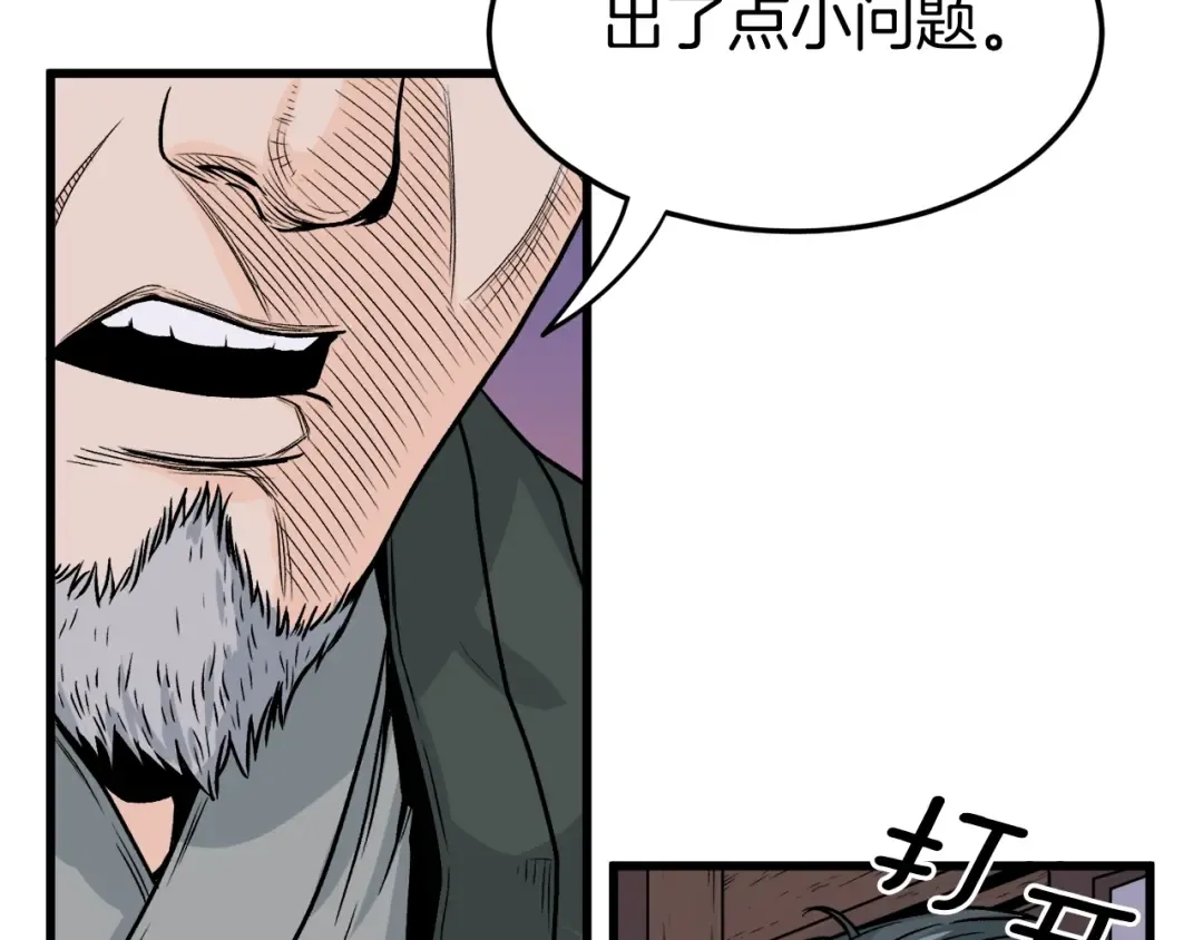 第3话 教程任务 第155页