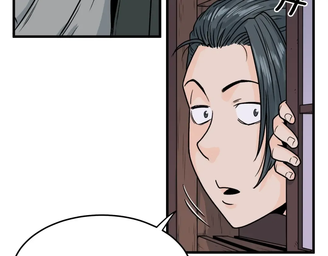 第3话 教程任务 第156页