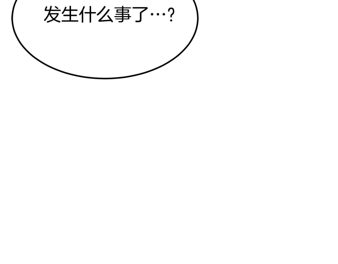 第3话 教程任务 第157页