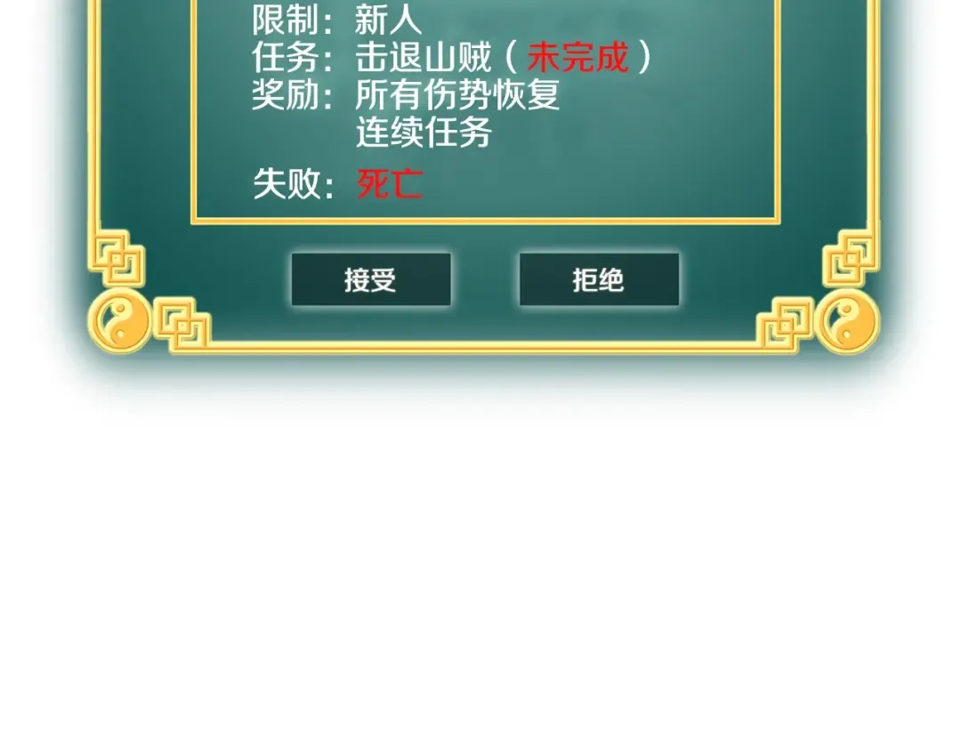 第3话 教程任务 第159页