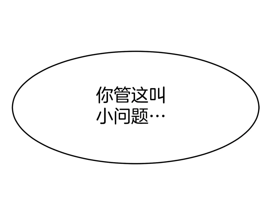 第3话 教程任务 第163页