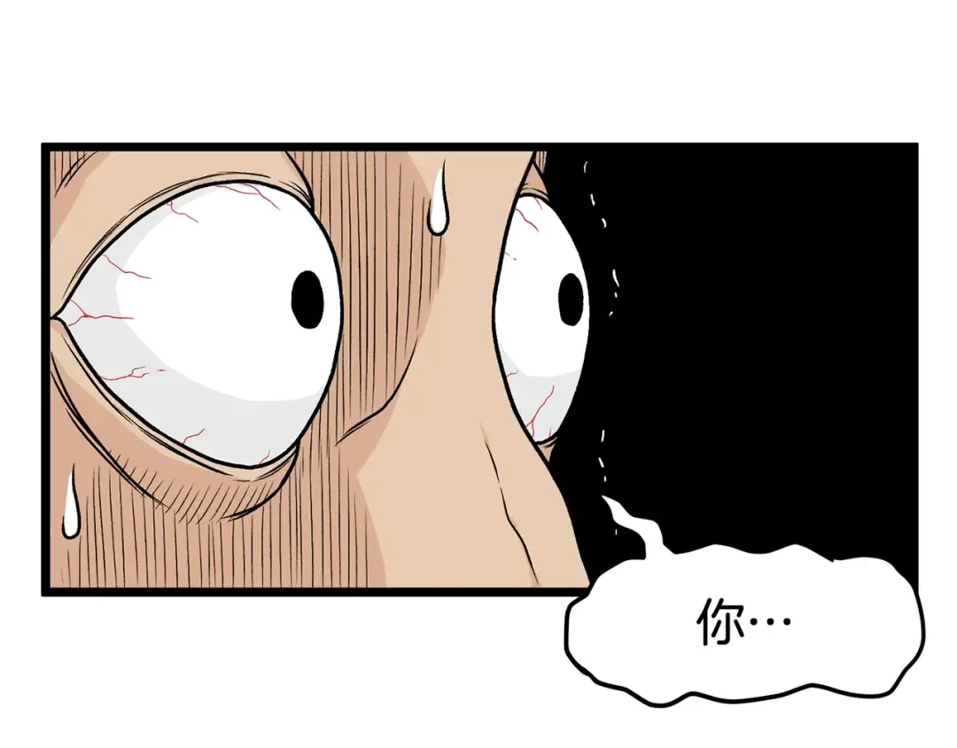 第5话 教程不可拒 第2页
