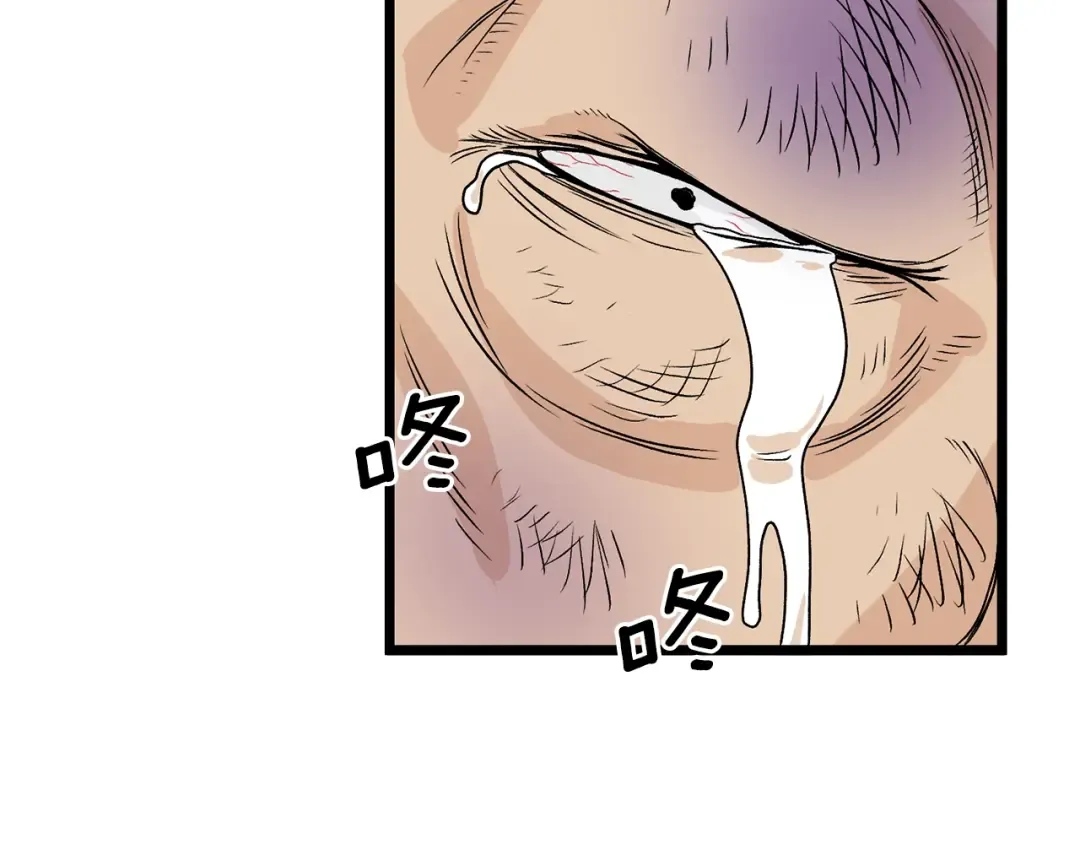 第5话 教程不可拒 第4页