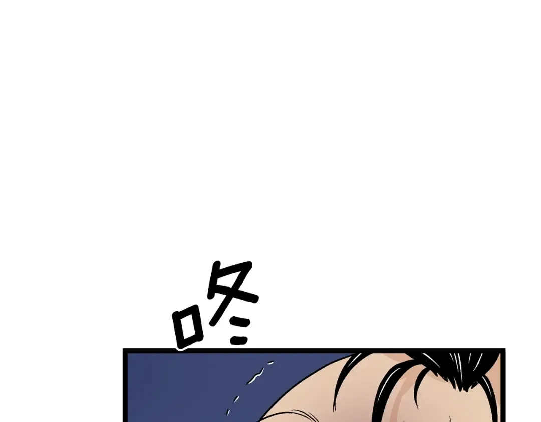 第5话 教程不可拒 第7页