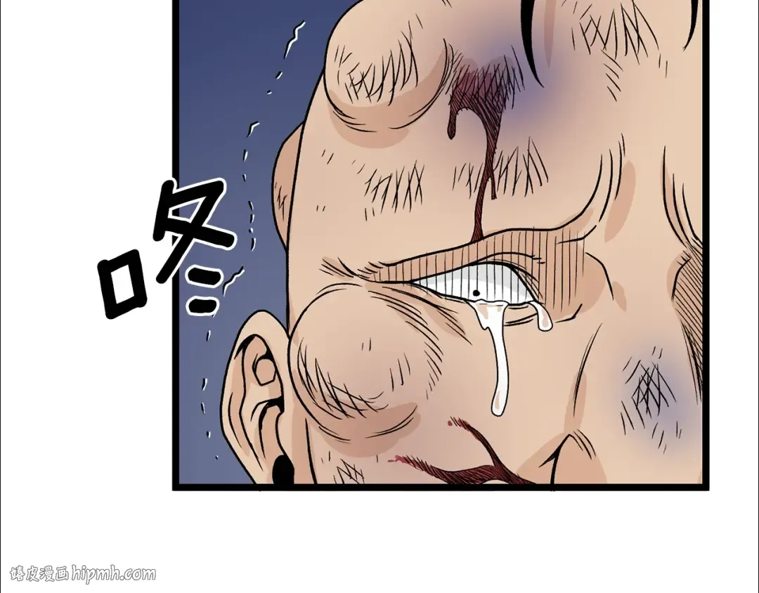 第5话 教程不可拒 第8页