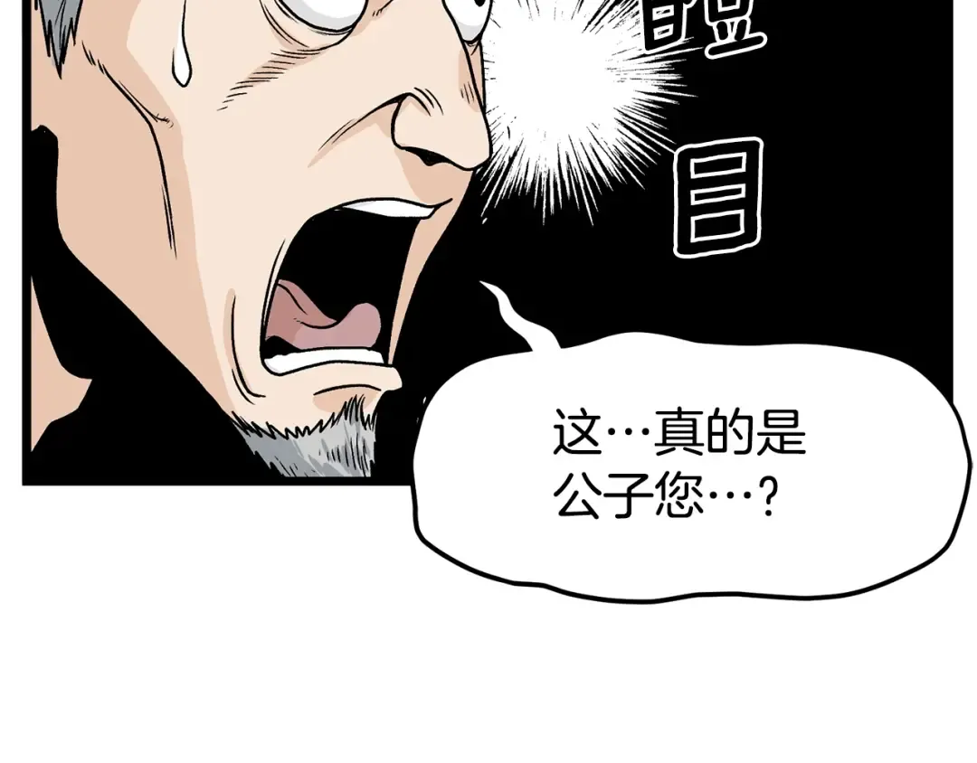 第5话 教程不可拒 第11页