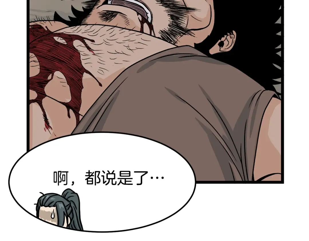 第5话 教程不可拒 第13页