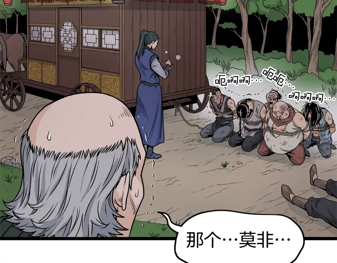 第5话 教程不可拒 第15页