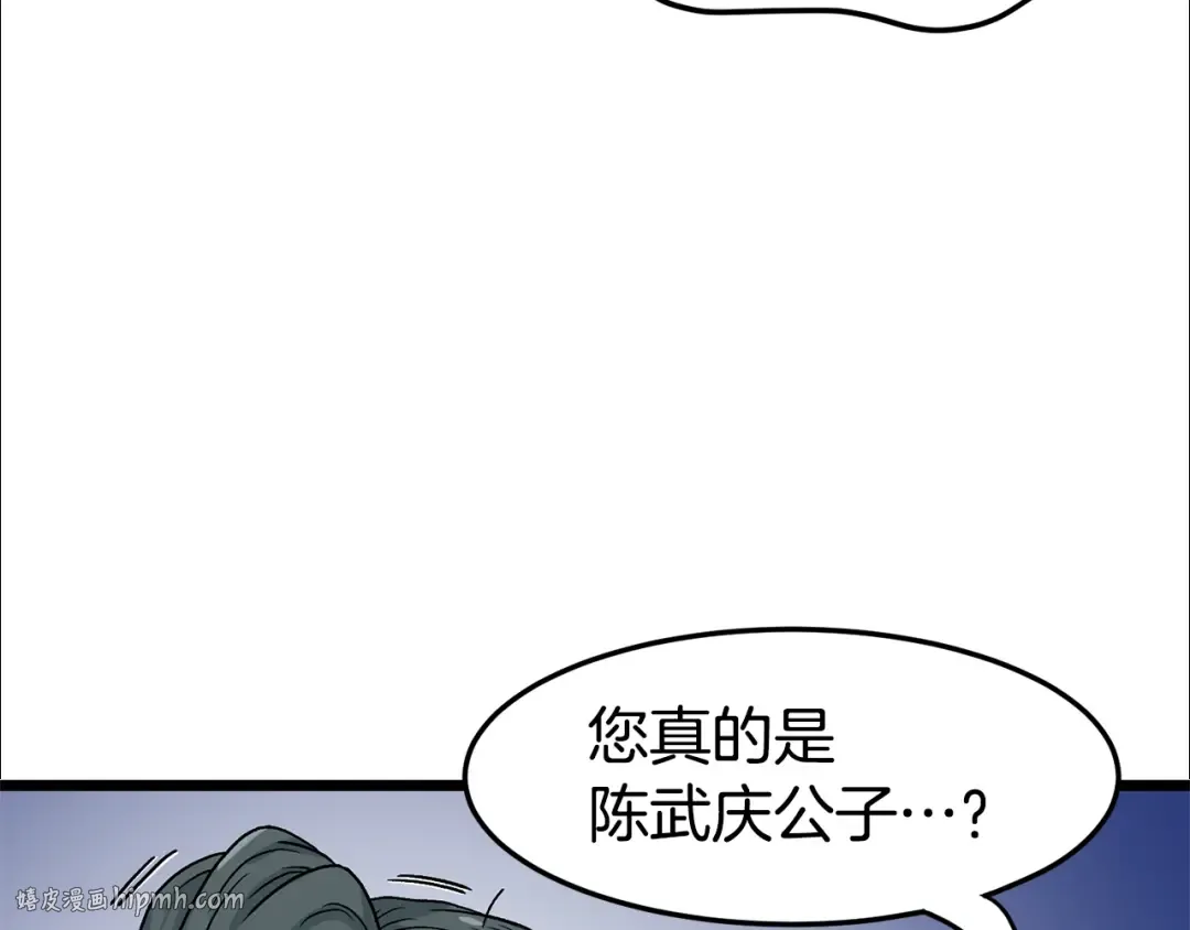 第5话 教程不可拒 第16页