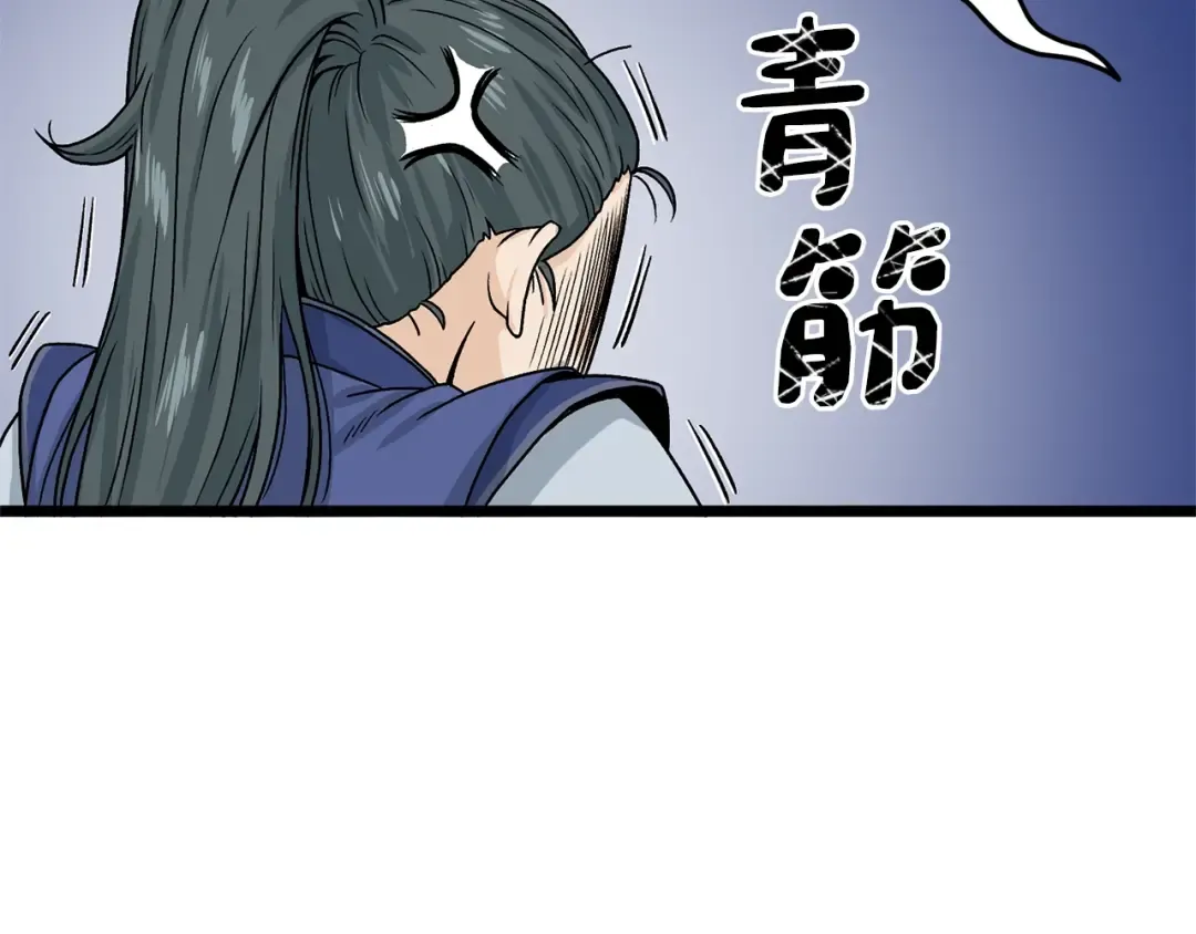 第5话 教程不可拒 第17页