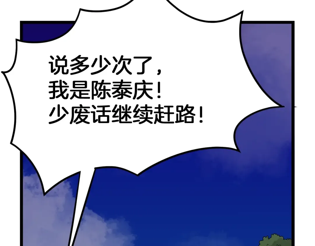 第5话 教程不可拒 第19页