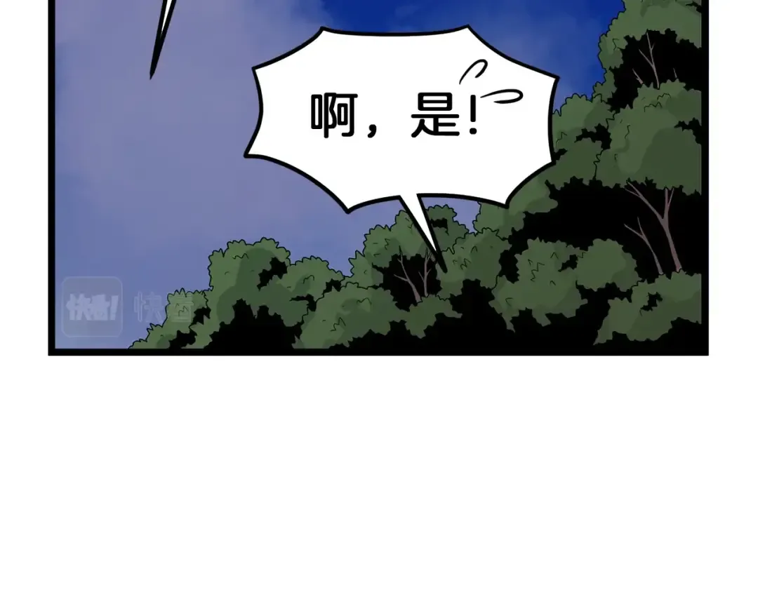第5话 教程不可拒 第20页