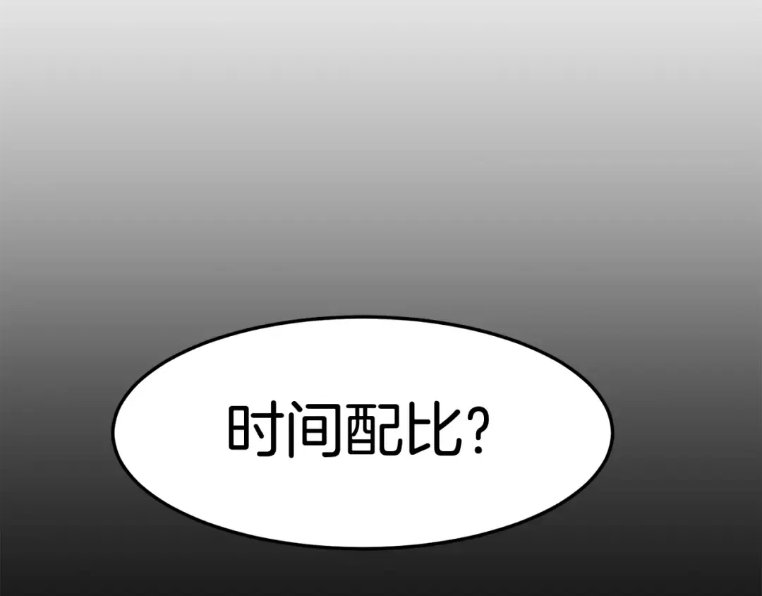 第5话 教程不可拒 第25页