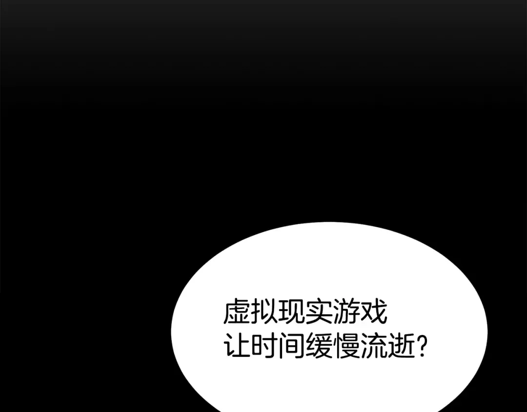 第5话 教程不可拒 第26页