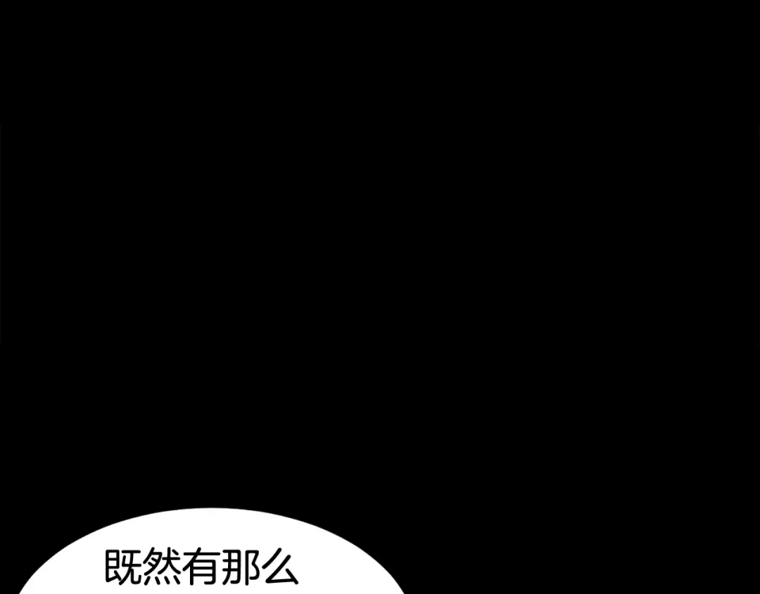 第5话 教程不可拒 第28页