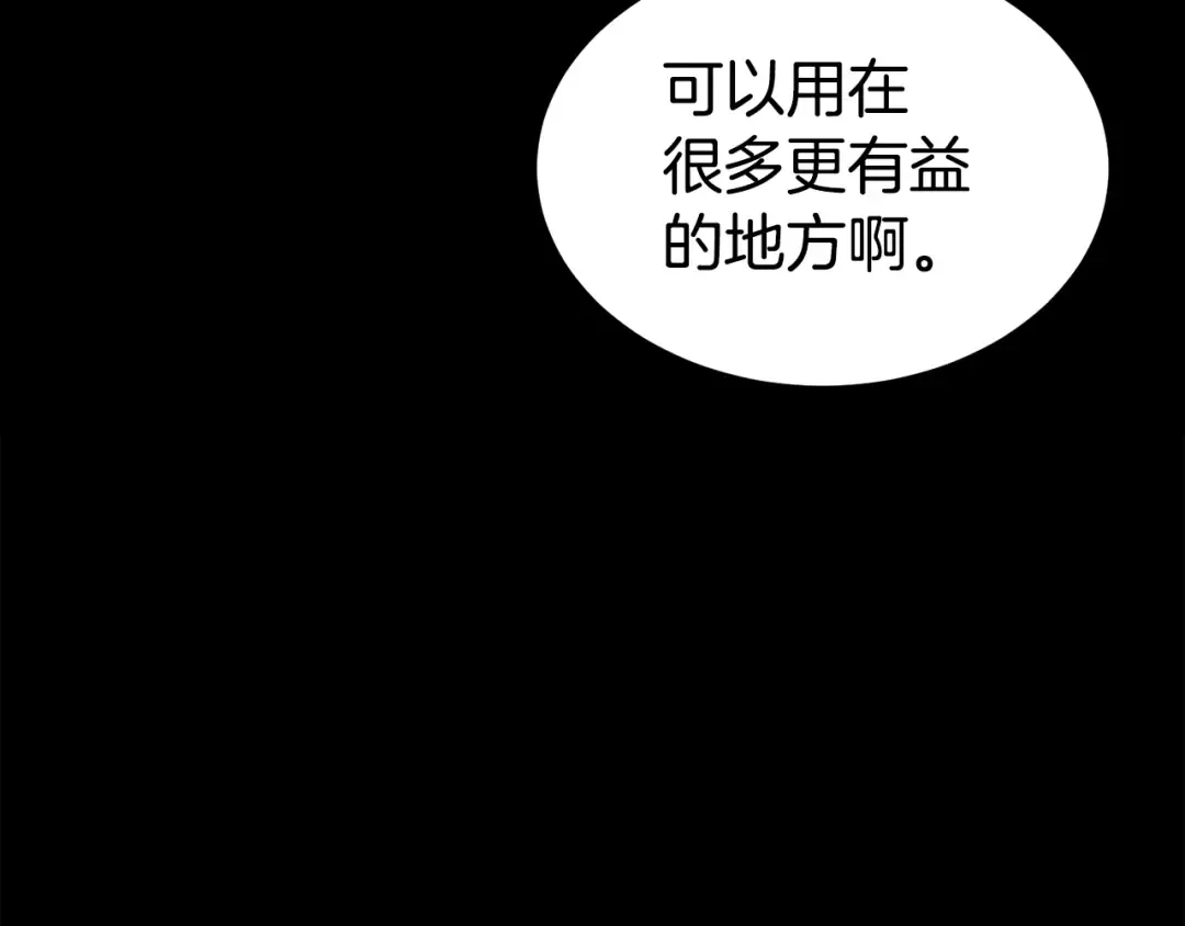 第5话 教程不可拒 第30页