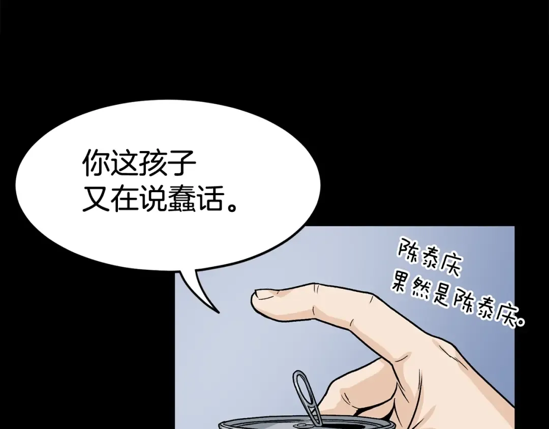 第5话 教程不可拒 第31页