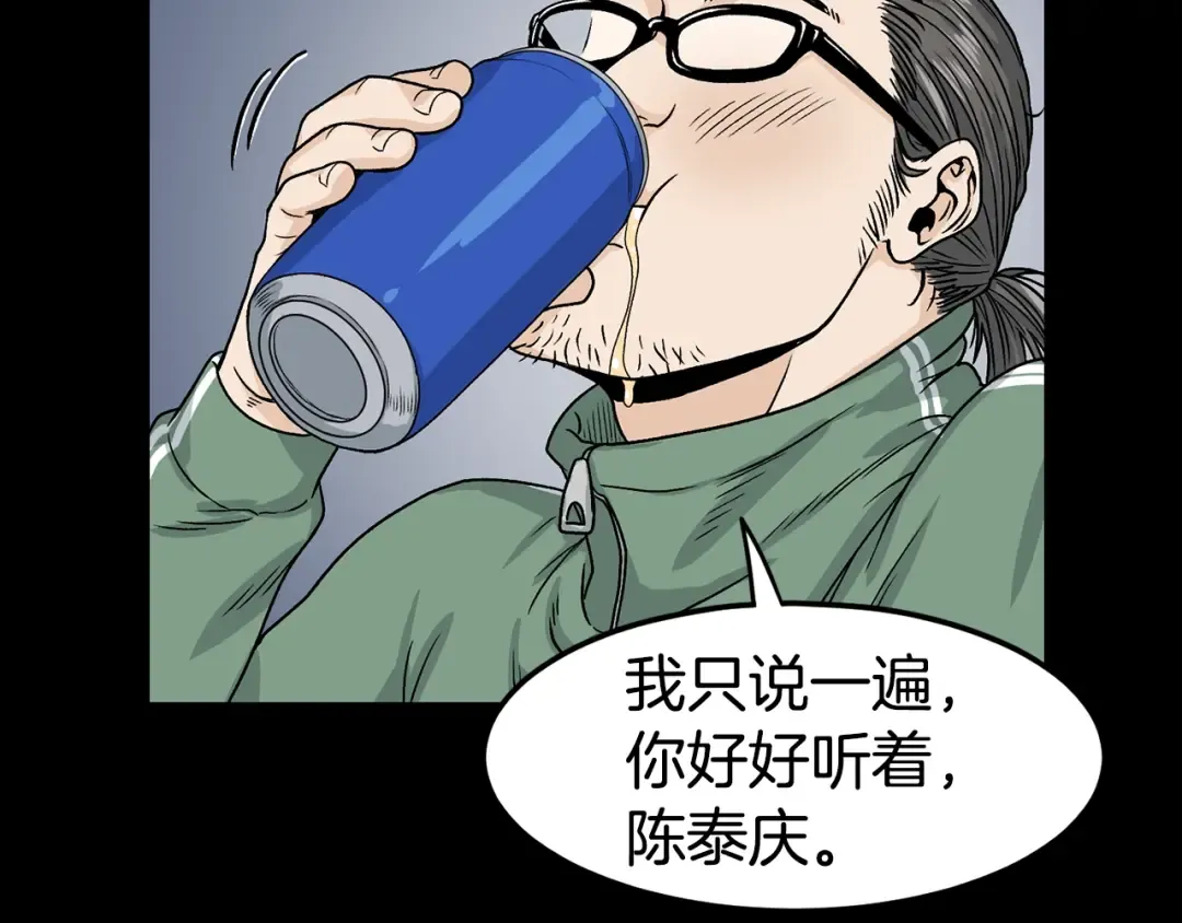 第5话 教程不可拒 第34页