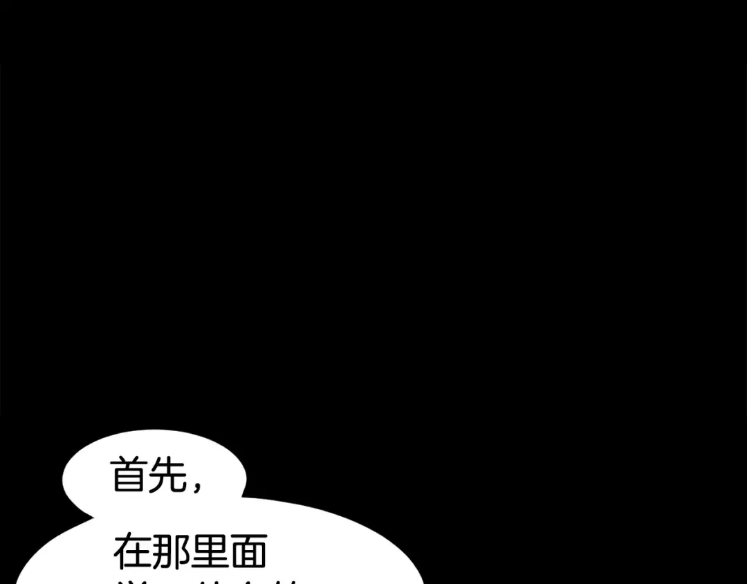 第5话 教程不可拒 第35页
