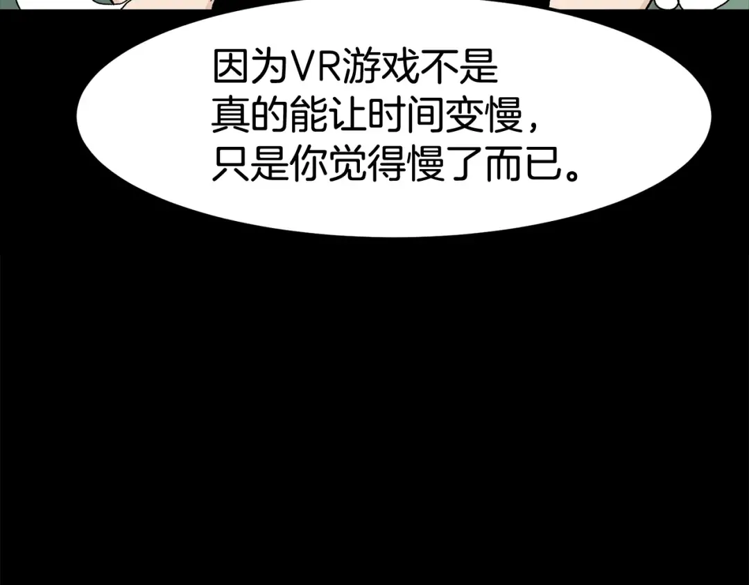 第5话 教程不可拒 第37页