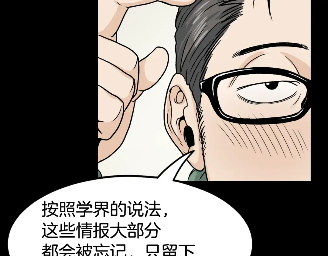 第5话 教程不可拒 第39页