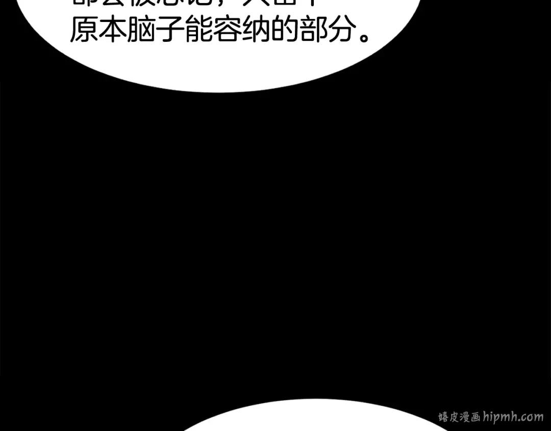 第5话 教程不可拒 第40页