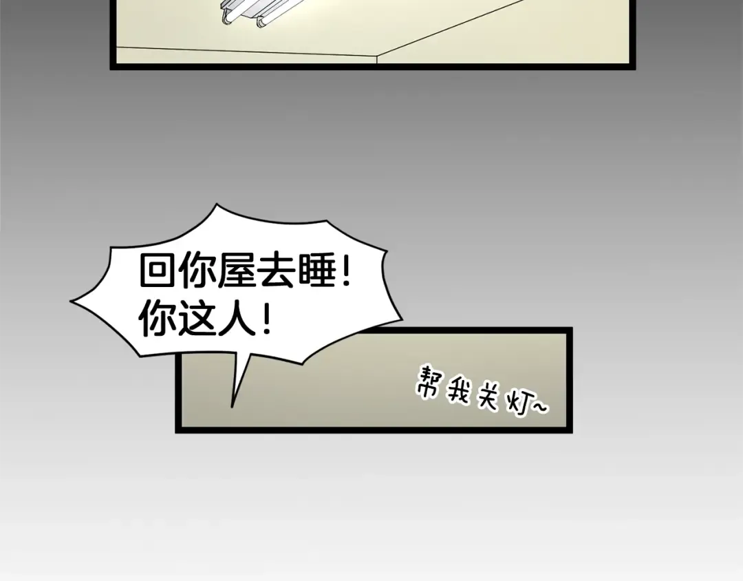 第5话 教程不可拒 第49页