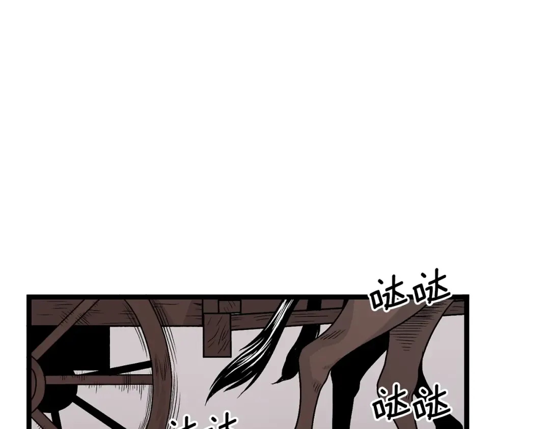 第5话 教程不可拒 第52页
